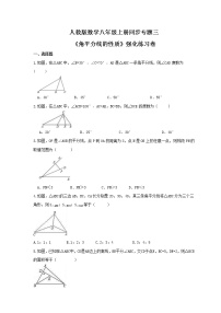 人教版八年级上册第十二章 全等三角形12.3 角的平分线的性质随堂练习题