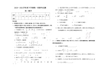 黑龙江省大庆市肇源县超等蒙古族乡中学2020～2021学年 下学期第一次联考试题八年级数学