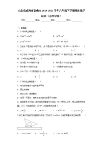 山东省威海市乳山市2020-2021学年六年级下学期期末数学试卷（五四学制）(word版含答案)