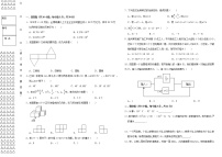 黑龙江省大庆市龙凤区（五四学制）2020-2021学年六年级下学期期末考试数学试题（无答案）