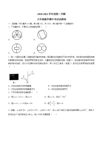 江西省抚州市东乡区2020-2021学年八年级下学期期中数学试题（word版 含答案）