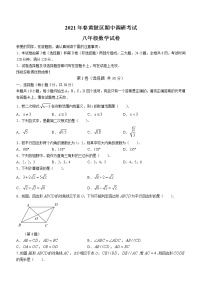 湖北省武汉市黄陂区2020-2021学年八年级下学期期中数学试题（word版 含答案）