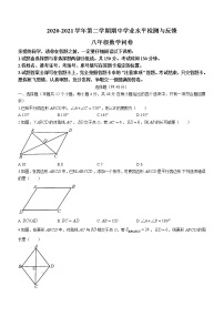 山东省聊城市阳谷县2020-2021学年八年级下学期期中数学试题（word版 含答案）