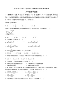 湖北省十堰市房县2020-2021学年八年级下学期期中数学试题（word版 含答案）