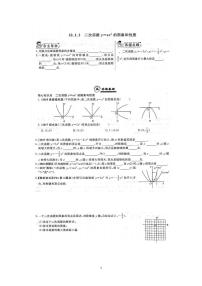 人教版九年级上册22.1.2 二次函数y＝ax2的图象和性质同步训练题