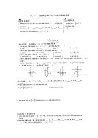 人教版九年级上册22.1.3 二次函数y＝a（x－h）2＋k的图象和性质同步训练题