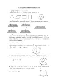 _山东省泰安市泰山区万官路学校2020—2021学年第一学期第二次月考九年级数学试卷无答案