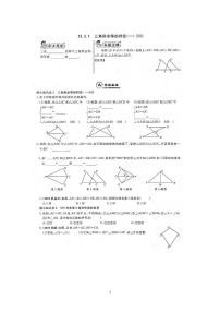 初中人教版12.2 三角形全等的判定课后复习题