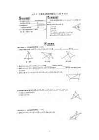 数学八年级上册第十二章 全等三角形12.2 三角形全等的判定课后练习题