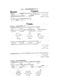 初中数学人教版八年级上册12.2 三角形全等的判定当堂达标检测题