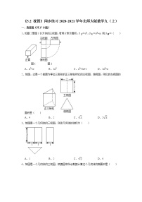 2021学年2 视图综合训练题