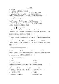 人教版七年级上册1.2.2 数轴练习题