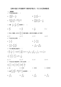 初中数学第五章 分式与分式方程2 分式的乘除法课堂检测