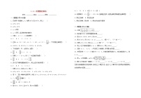 暑假一日一练2020年七年级数学上册第1章有理数1.4.1有理数的乘法习题新版新人教版