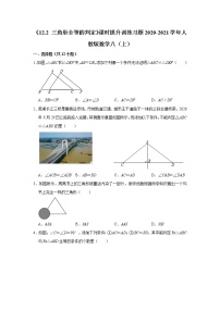 初中数学人教版八年级上册第十二章 全等三角形12.2 三角形全等的判定课后复习题