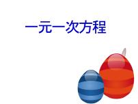 初中数学冀教版七年级上册5.1一元一次方程说课课件ppt