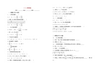 暑假一日一练2020年七年级数学上册第1章有理数1.2.4绝对值习题新版新人教版