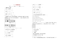 暑假一日一练2020年七年级数学上册第1章有理数1.3.1有理数的加法习题新版新人教版