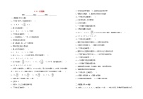 暑假一日一练2020年七年级数学上册第1章有理数1.2.1有理数习题新版新人教版