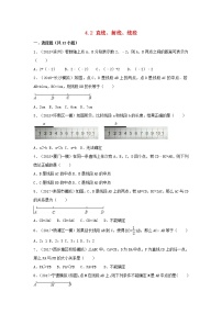 暑假一日一练2020年七年级数学上册第4章几何图形初步4.2直线射线线段习题新版新人教版