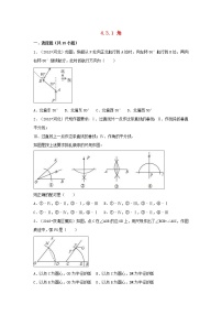 暑假一日一练2020年七年级数学上册第4章几何图形初步4.3角4.3.1角习题新版新人教版