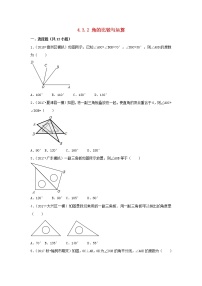 暑假一日一练2020年七年级数学上册第4章几何图形初步4.3角4.3.2角的比较与运算习题新版新人教版