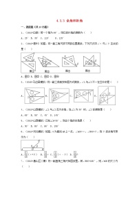 暑假一日一练2020年七年级数学上册第4章几何图形初步4.3角4.3.3余角和补角习题新版新人教版