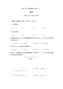 2021年江苏省南京市栖霞区中考二模数学试卷