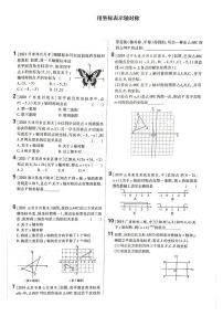 初中数学人教版八年级上册13.2.2 用坐标表示轴对称随堂练习题