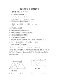 人教版八年级下册数学综合题