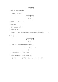 数学七年级上册2.4 线段的和与差达标测试