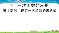 2021学年综合与实践1 计算器的运用与功能探索习题ppt课件