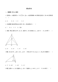 初中第十三章 轴对称13.3 等腰三角形13.3.1 等腰三角形导学案及答案