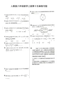 人教版八年级上册第十五章 分式综合与测试同步训练题