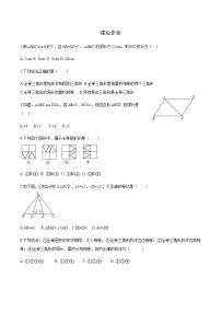 初中数学人教版八年级上册第十二章 全等三角形12.1 全等三角形学案