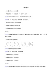 数学八年级上册13.2 画轴对称图形综合与测试学案设计