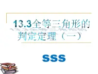 初中数学冀教版八年级上册12.3 分式的加减教学课件ppt