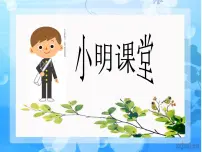 初中数学冀教版八年级上册第十二章 分式和分式方程12.5 分式方程的应用课前预习课件ppt