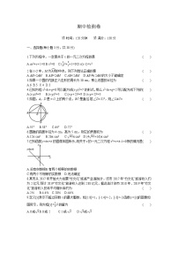 2021-2022学年 初中数学 九年级上册 苏科版 期中检测卷【试卷+答案】