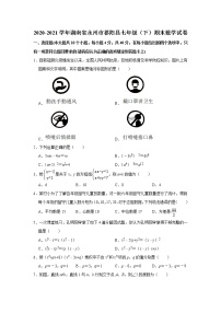 湖南省永州市祁阳县七年级（下）期末数学试卷