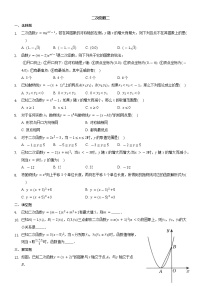 2020-2021学年22.1.3 二次函数y＝a（x－h）2＋k的图象和性质巩固练习