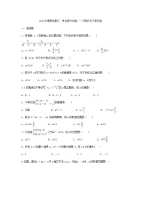 2021年九年级中考数学复习考点提分训练——不等式与不等式组