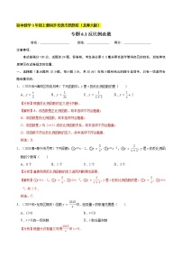 初中数学北师大版九年级上册1 反比例函数同步测试题