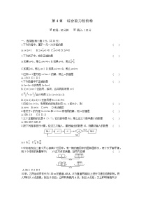 苏科版七年级上册第4章 一元一次方程综合与测试课时训练