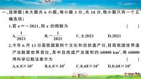 九年级数学下册作业课件（北师大版）2021年江西中考模拟卷一