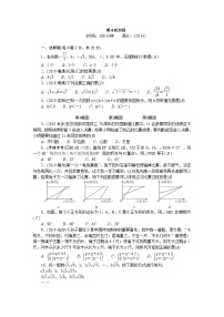 北师大版八年级数学上册测试题-期末检测题试卷