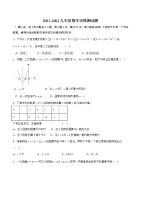 初中数学人教版九年级上册22.1.1 二次函数一课一练