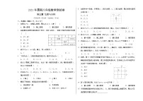 2021学年第三章 位置与坐标综合与测试单元测试练习