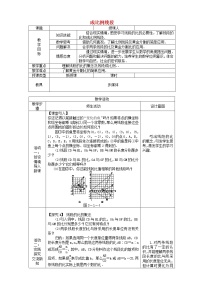 初中数学北师大版九年级上册1 成比例线段教案