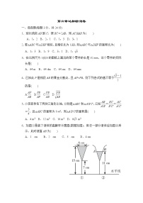 数学九年级下册第6章 图形的相似综合与测试课后测评